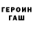 ГЕРОИН гречка kulakovich