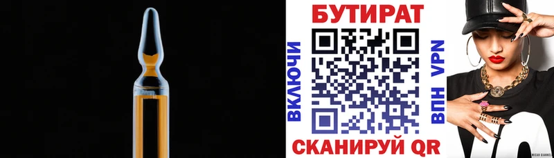 Бутират BDO 33%  Купить закладки  Борзя 