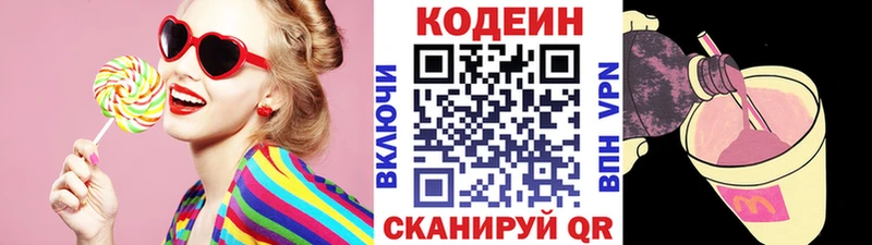 Кодеиновый сироп Lean напиток Lean (лин)  Купить  Борзя 