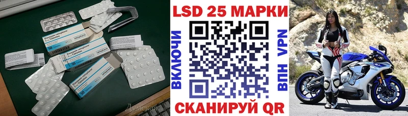 LSD-25 экстази кислота  Купить где  Борзя 