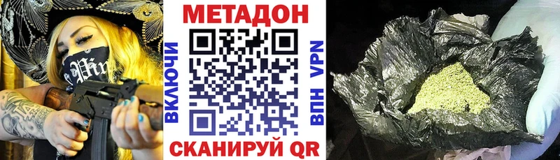 МЕТАДОН methadone  Купить где  Борзя 